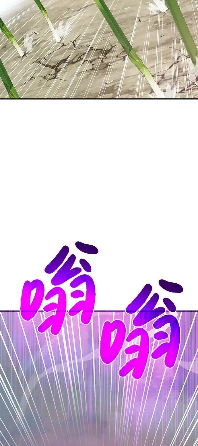 漫画《我独自在高塔种田》[第66话] 黑龙的恩宠第24张图