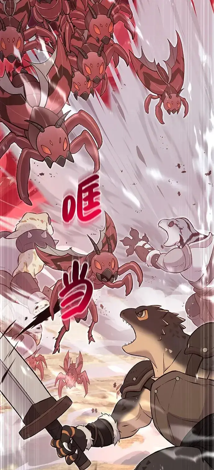 漫画《我独自在高塔种田》[第66话] 黑龙的恩宠第3张图