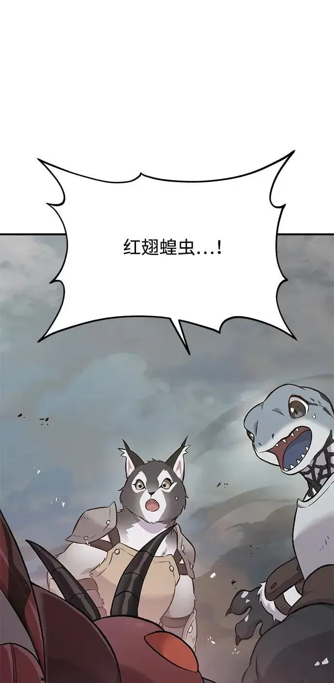 漫画《我独自在高塔种田》[第66话] 黑龙的恩宠第31张图