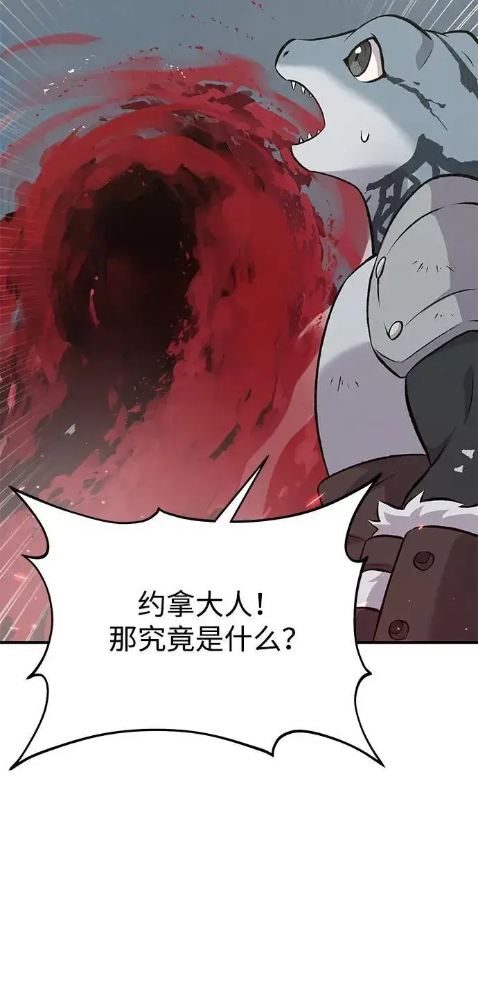 漫画《我独自在高塔种田》[第66话] 黑龙的恩宠第36张图