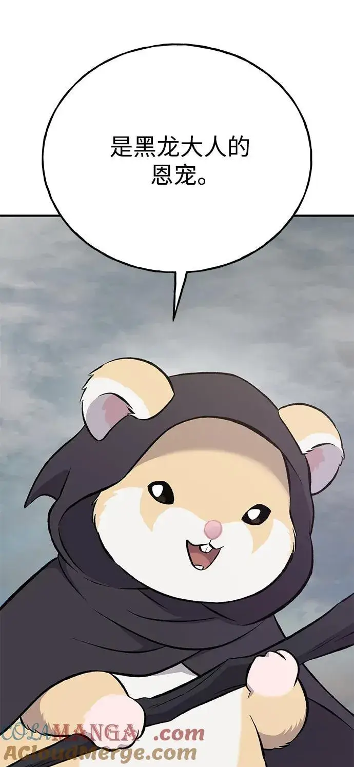 漫画《我独自在高塔种田》[第66话] 黑龙的恩宠第37张图