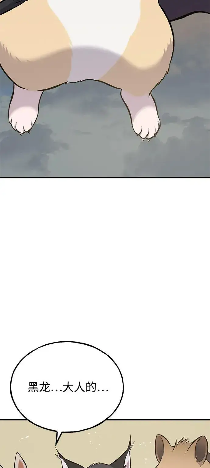 漫画《我独自在高塔种田》[第66话] 黑龙的恩宠第38张图