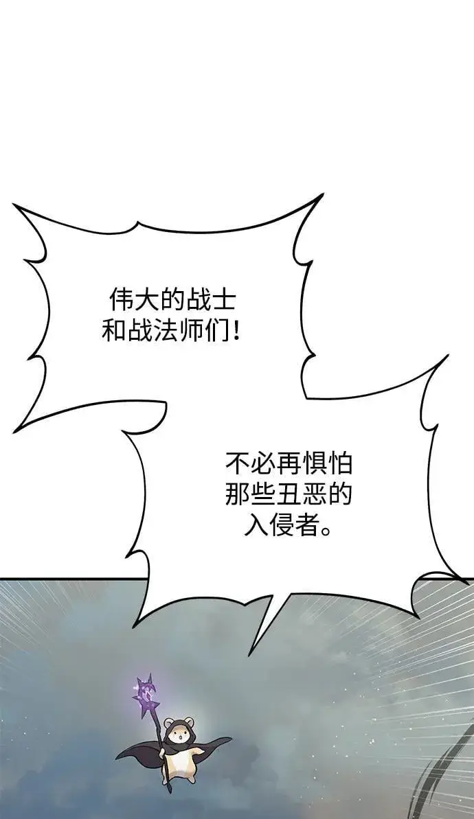 漫画《我独自在高塔种田》[第66话] 黑龙的恩宠第40张图