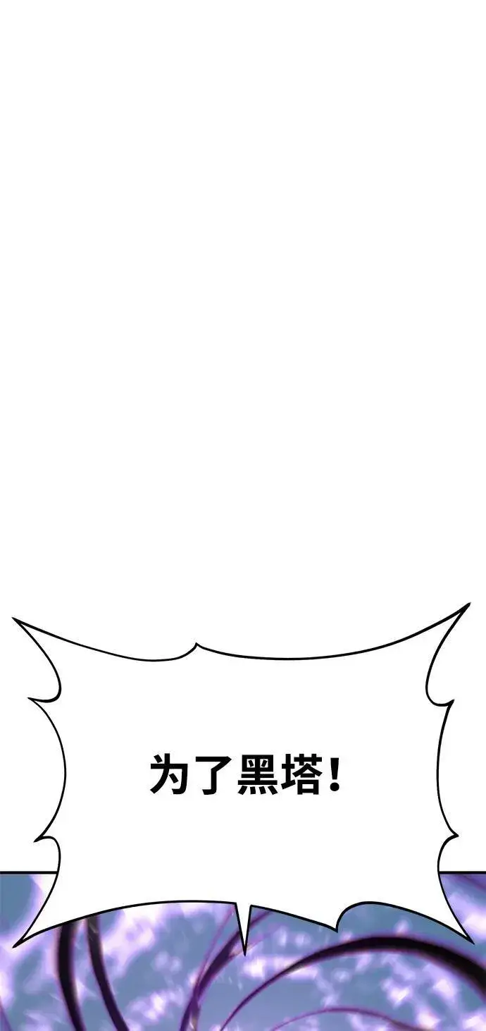 漫画《我独自在高塔种田》[第66话] 黑龙的恩宠第42张图