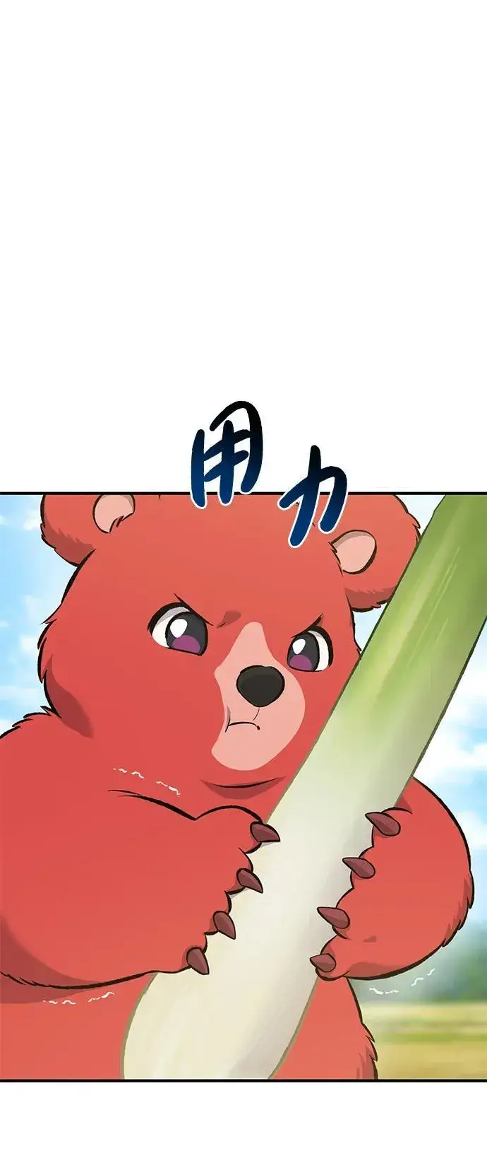 漫画《我独自在高塔种田》[第66话] 黑龙的恩宠第51张图