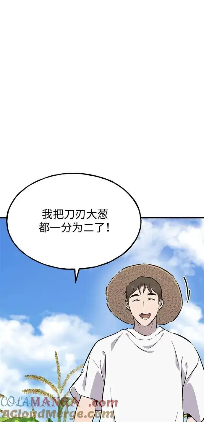 漫画《我独自在高塔种田》[第66话] 黑龙的恩宠第53张图