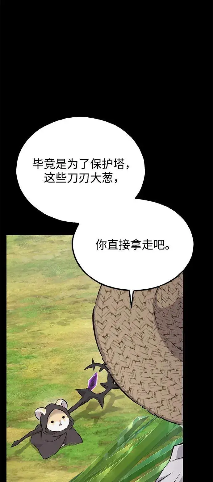 漫画《我独自在高塔种田》[第66话] 黑龙的恩宠第59张图