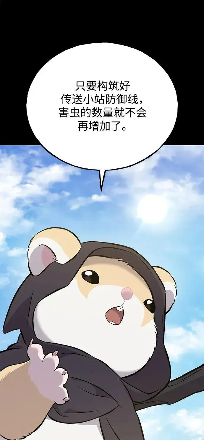 漫画《我独自在高塔种田》[第66话] 黑龙的恩宠第64张图