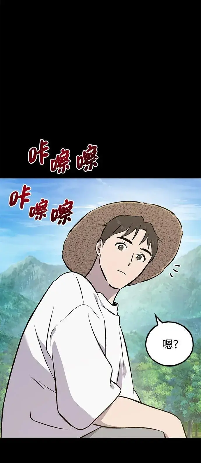 漫画《我独自在高塔种田》[第66话] 黑龙的恩宠第66张图