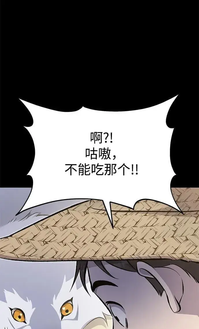 漫画《我独自在高塔种田》[第66话] 黑龙的恩宠第67张图