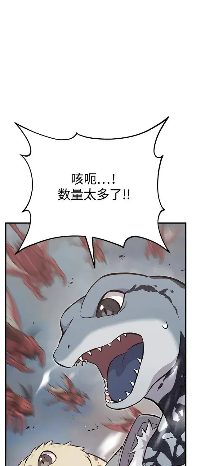 漫画《我独自在高塔种田》[第66话] 黑龙的恩宠第7张图