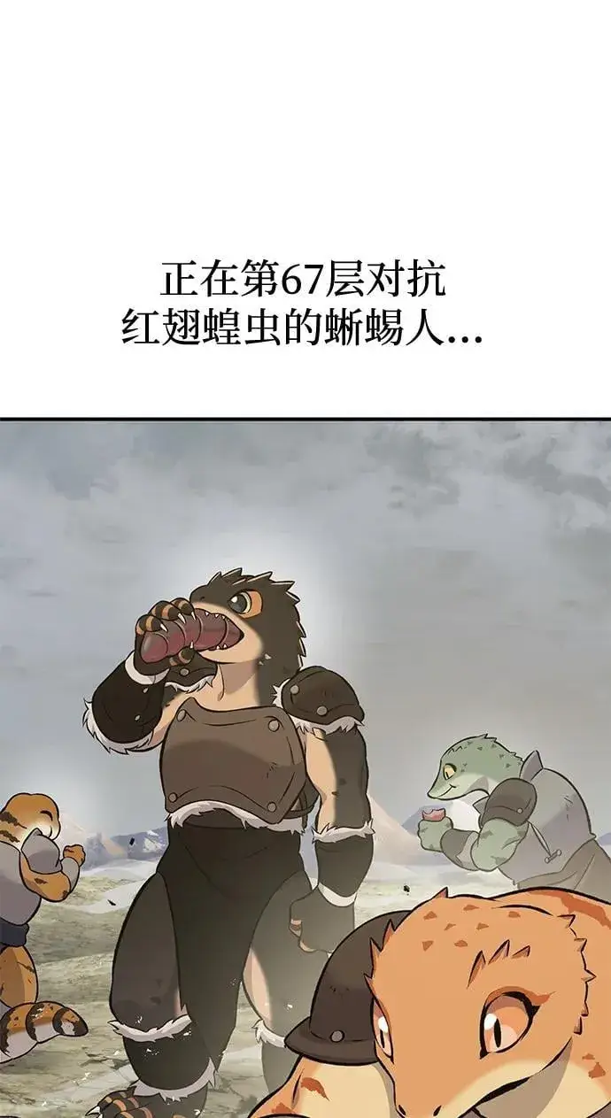漫画《我独自在高塔种田》[第66话] 黑龙的恩宠第75张图