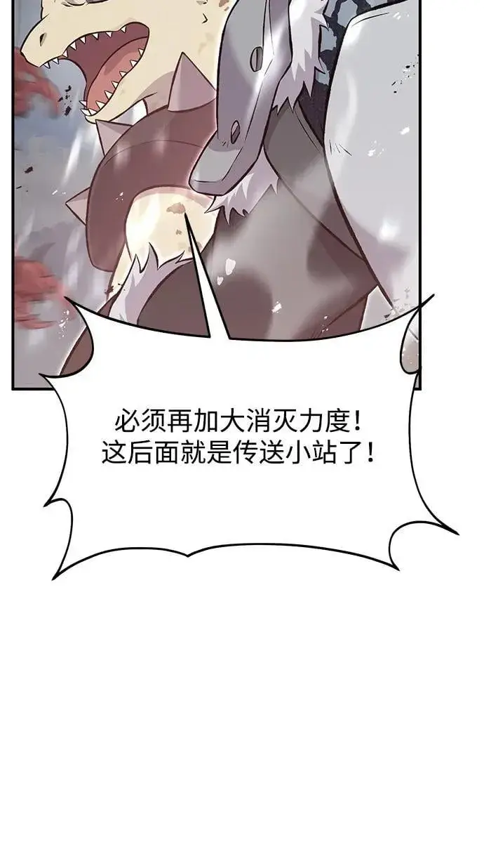 漫画《我独自在高塔种田》[第66话] 黑龙的恩宠第8张图