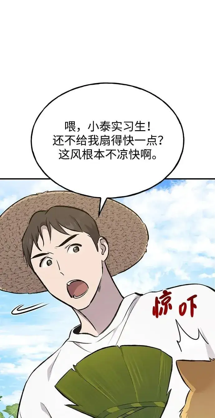 漫画《我独自在高塔种田》[第66话] 黑龙的恩宠第84张图