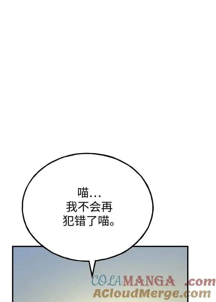 漫画《我独自在高塔种田》[第66话] 黑龙的恩宠第89张图