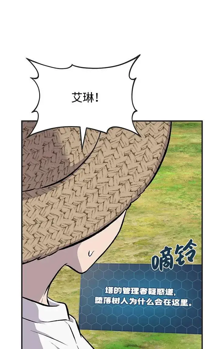 漫画《我独自在高塔种田》[第67话] 势俊之家第100张图