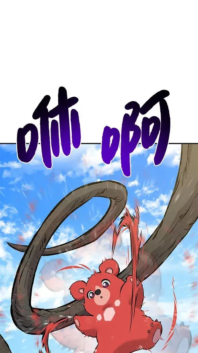 漫画《我独自在高塔种田》[第67话] 势俊之家第108张图