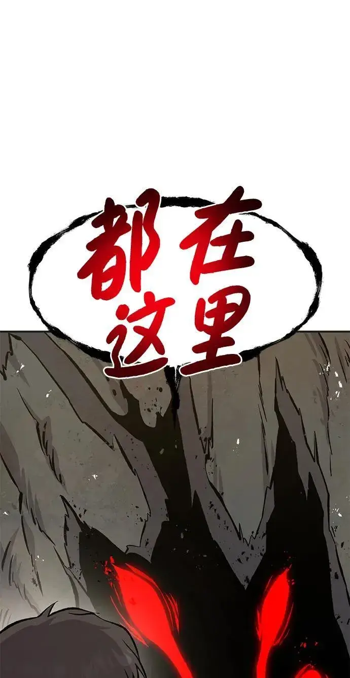 漫画《我独自在高塔种田》[第67话] 势俊之家第114张图