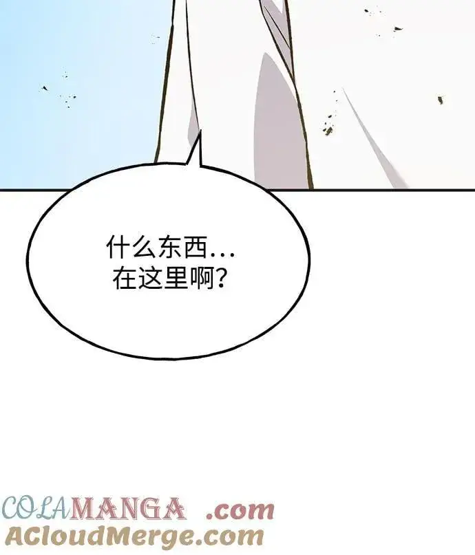 漫画《我独自在高塔种田》[第67话] 势俊之家第121张图