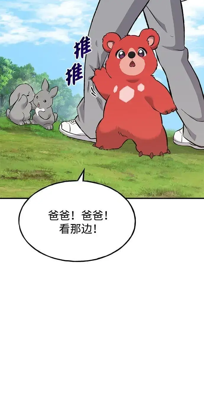 漫画《我独自在高塔种田》[第67话] 势俊之家第123张图
