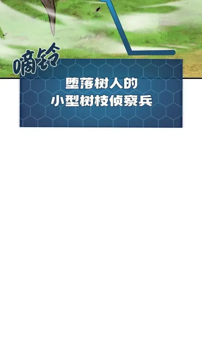 漫画《我独自在高塔种田》[第67话] 势俊之家第130张图