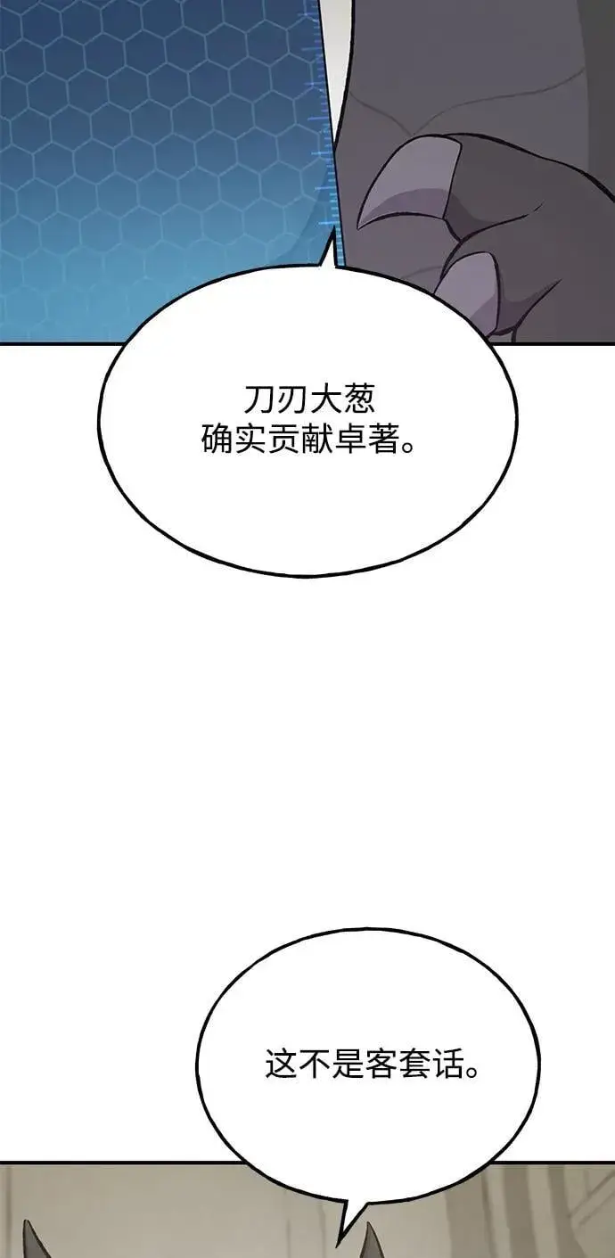 漫画《我独自在高塔种田》[第67话] 势俊之家第19张图