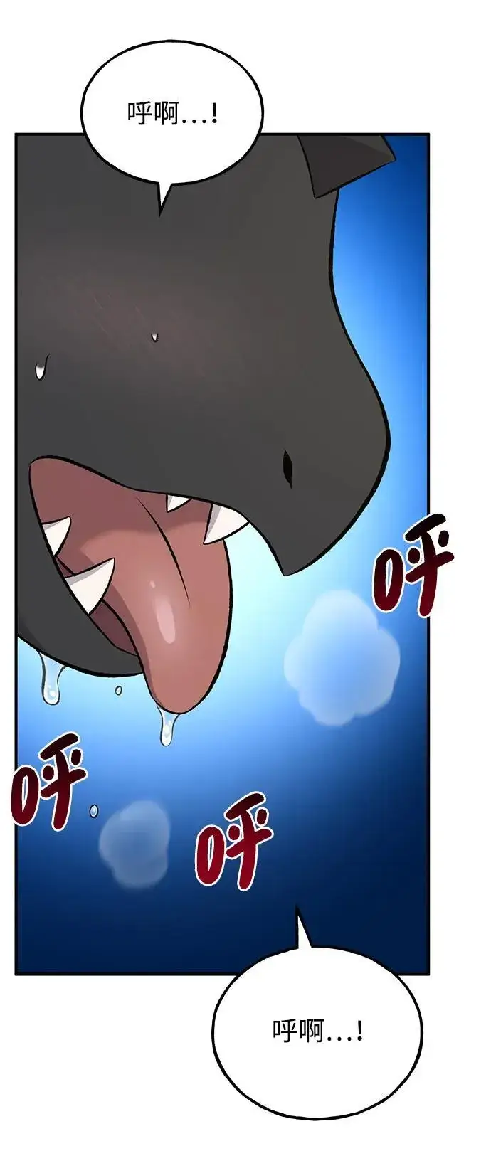 漫画《我独自在高塔种田》[第67话] 势俊之家第2张图