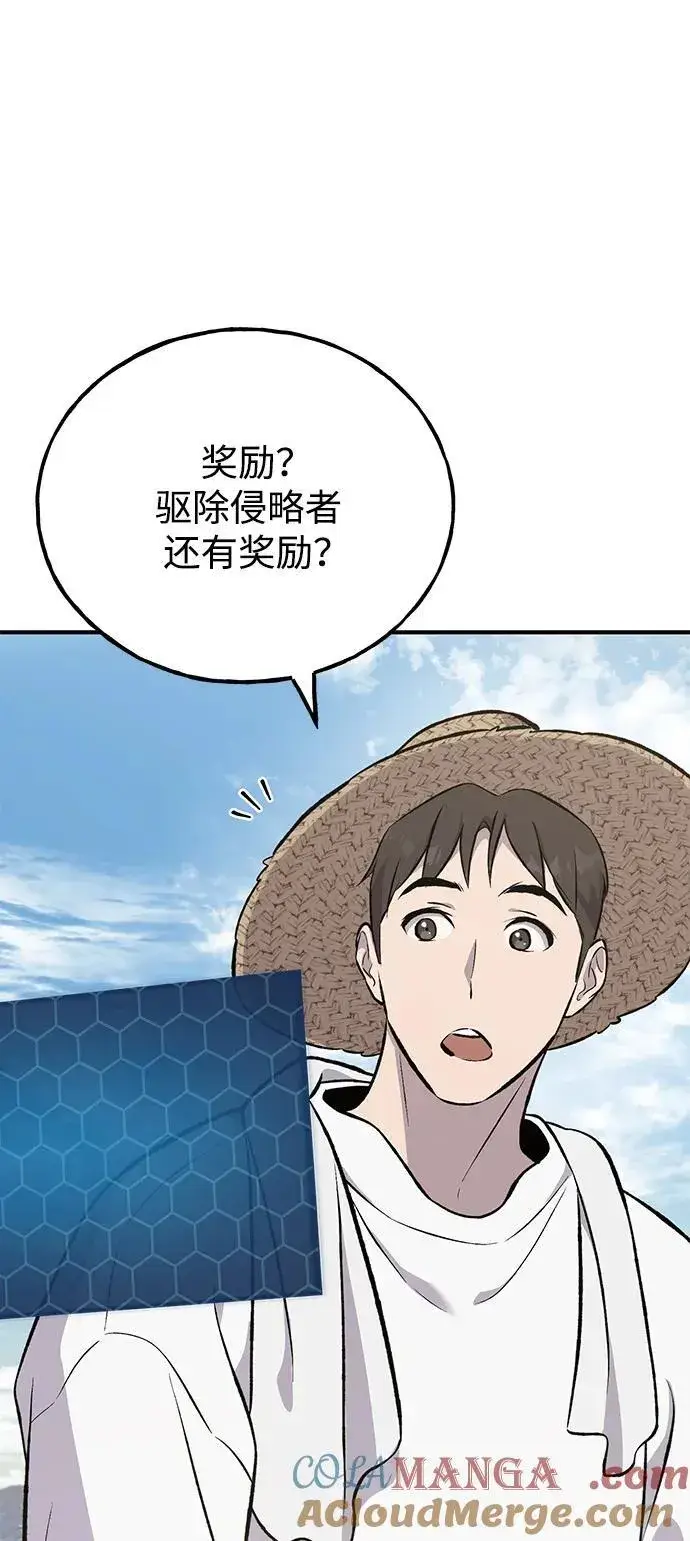 漫画《我独自在高塔种田》[第67话] 势俊之家第21张图