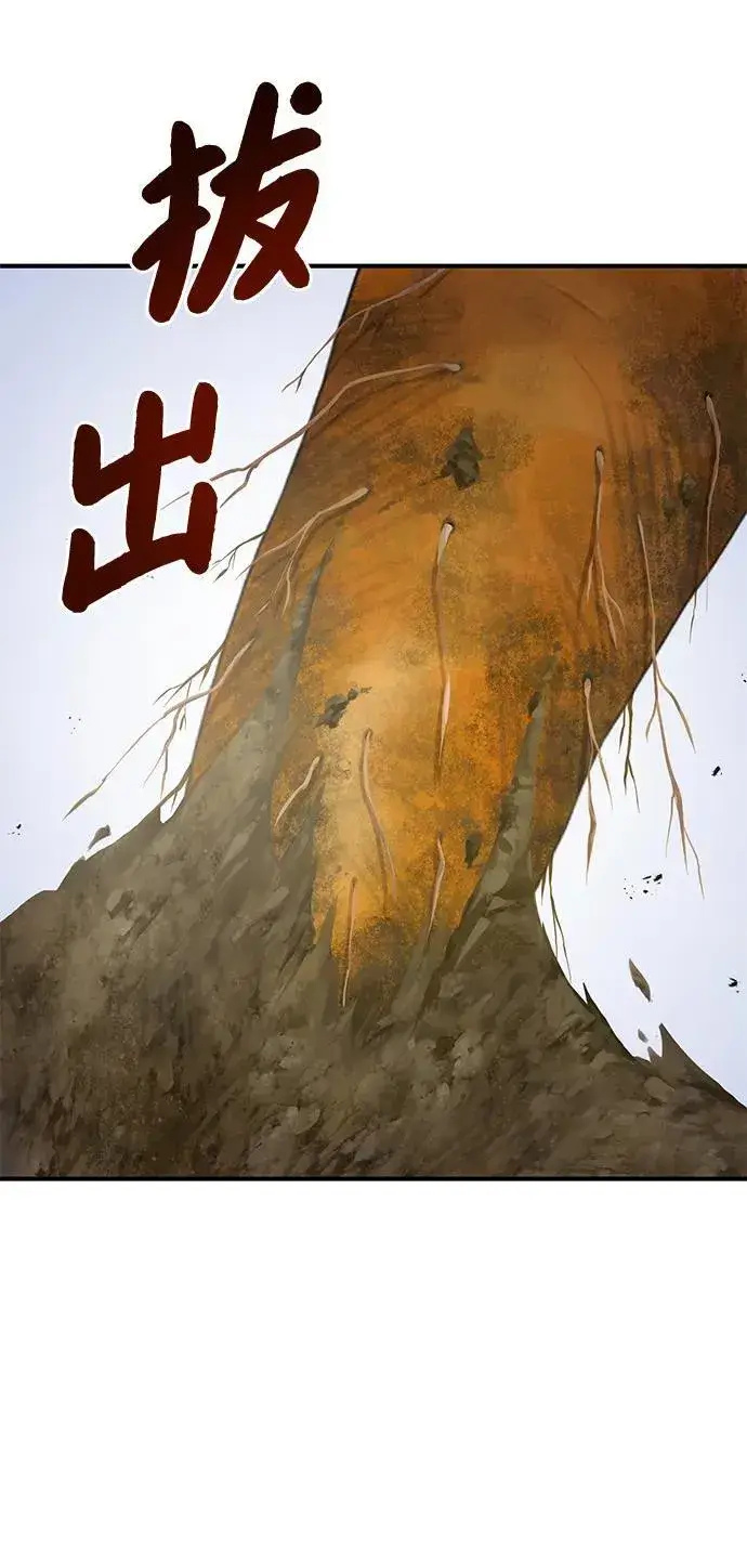 漫画《我独自在高塔种田》[第67话] 势俊之家第24张图