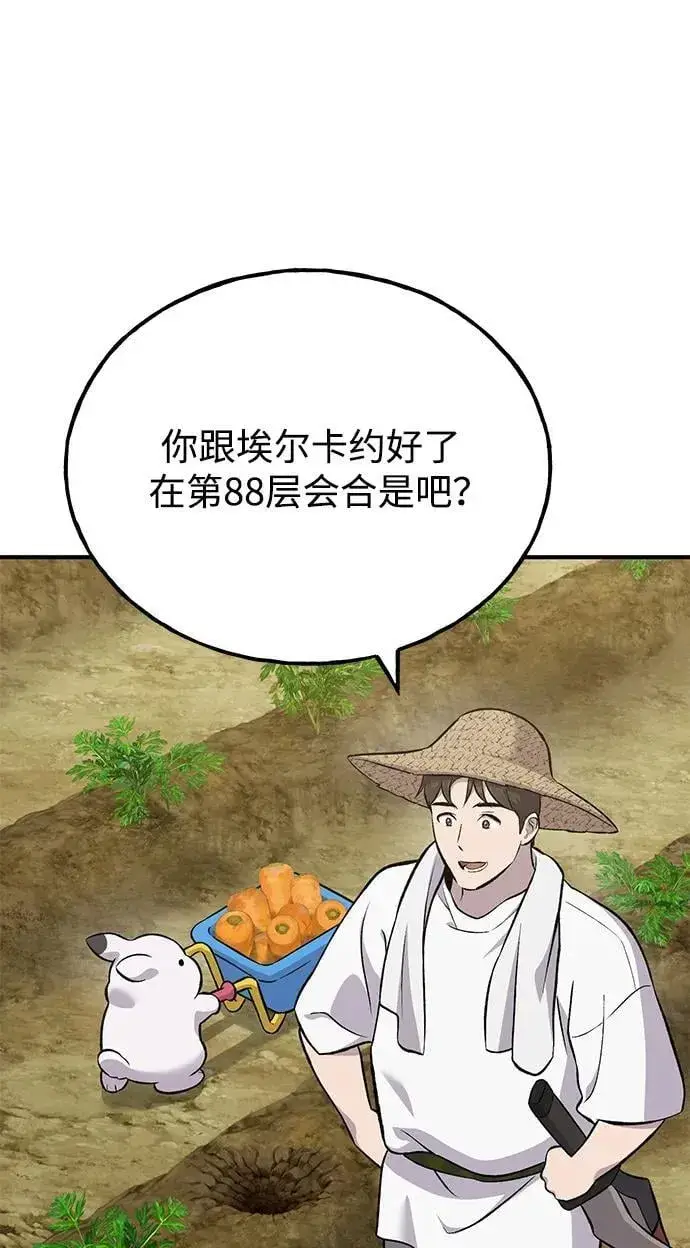漫画《我独自在高塔种田》[第67话] 势俊之家第31张图