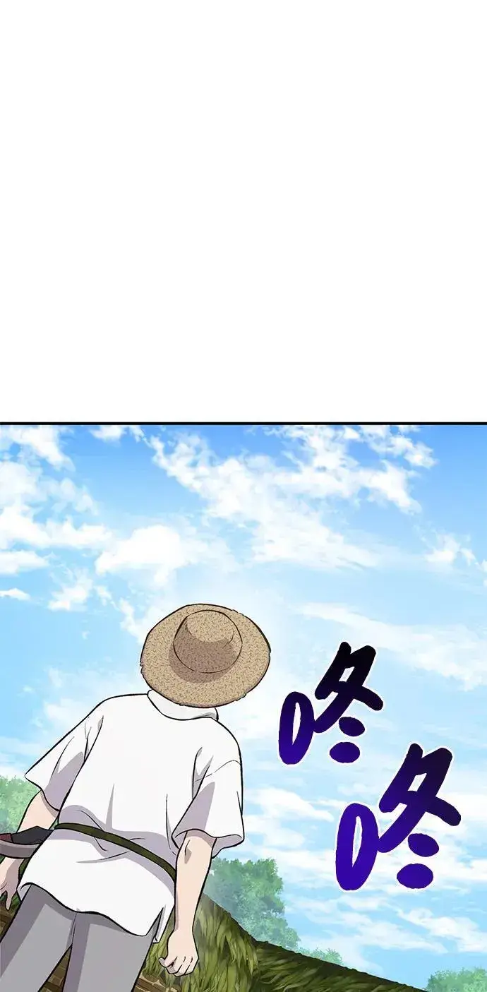漫画《我独自在高塔种田》[第67话] 势俊之家第38张图