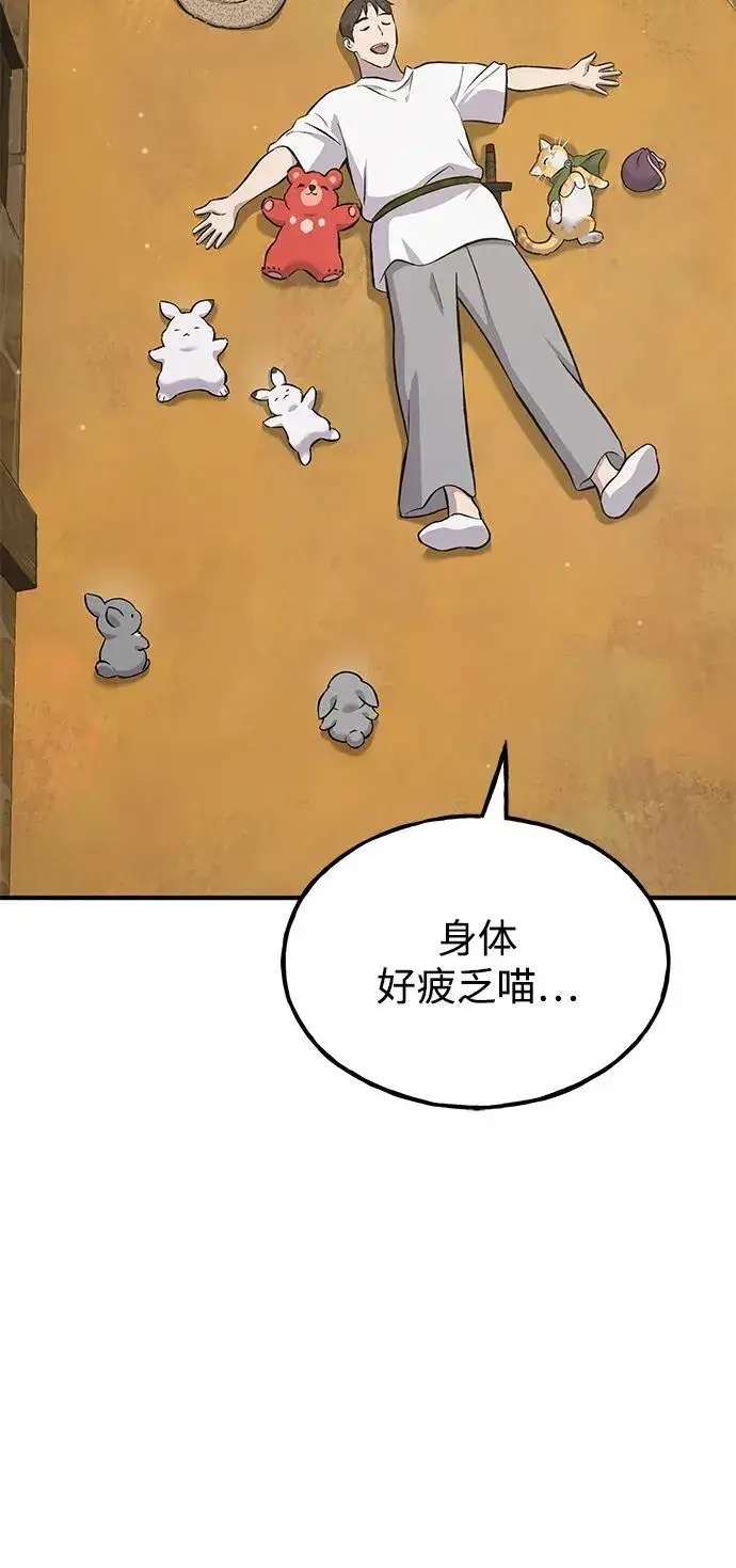 漫画《我独自在高塔种田》[第67话] 势俊之家第44张图