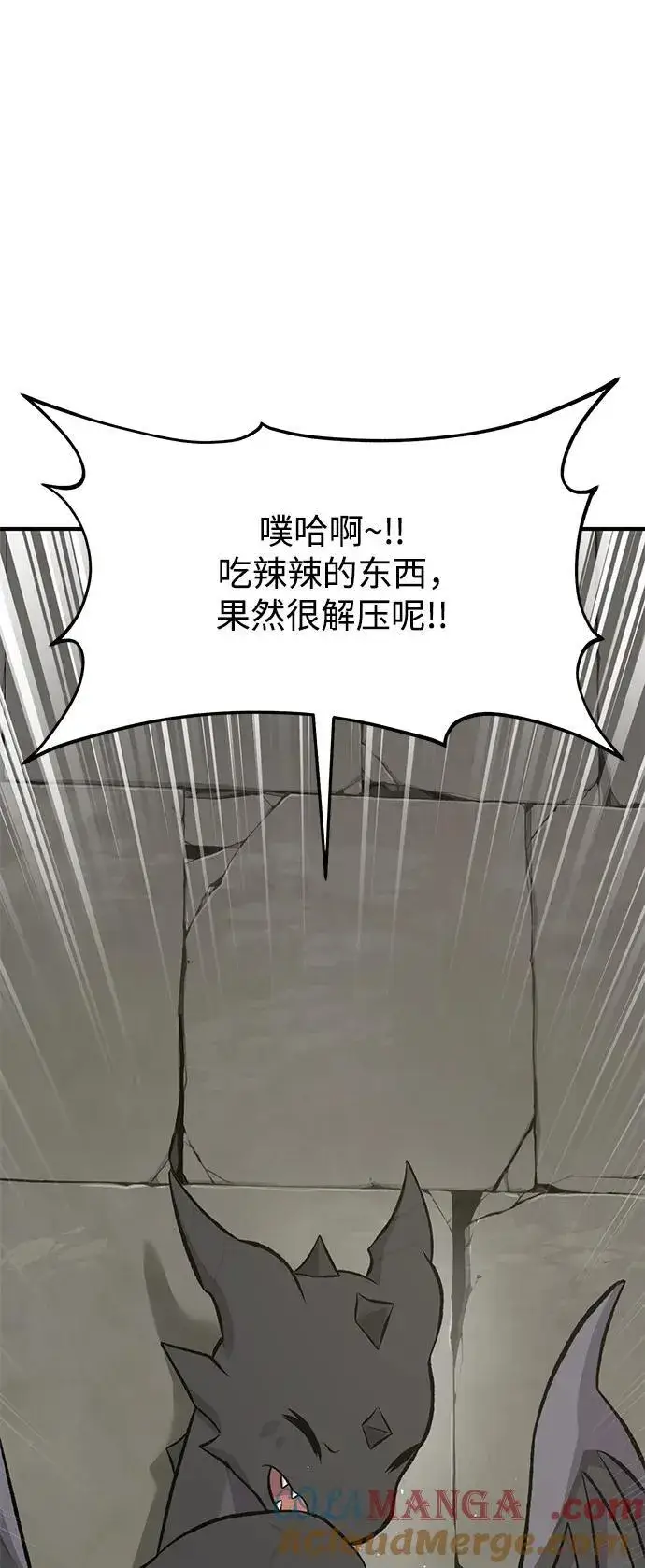 漫画《我独自在高塔种田》[第67话] 势俊之家第5张图