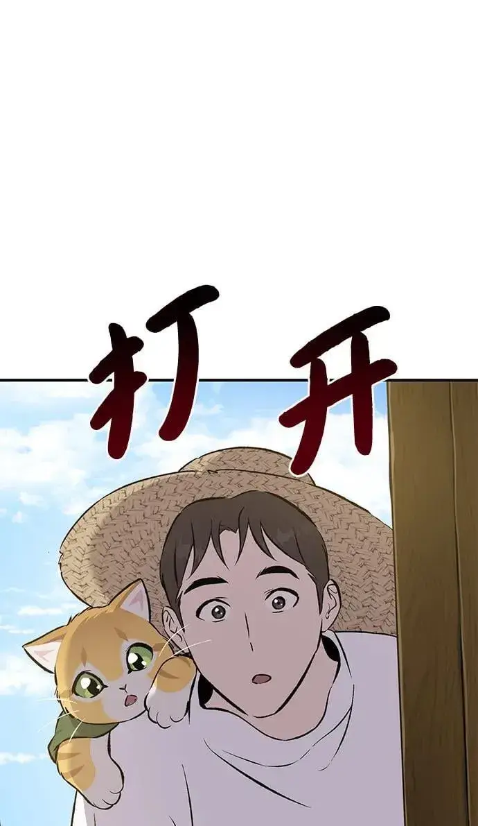 漫画《我独自在高塔种田》[第67话] 势俊之家第50张图