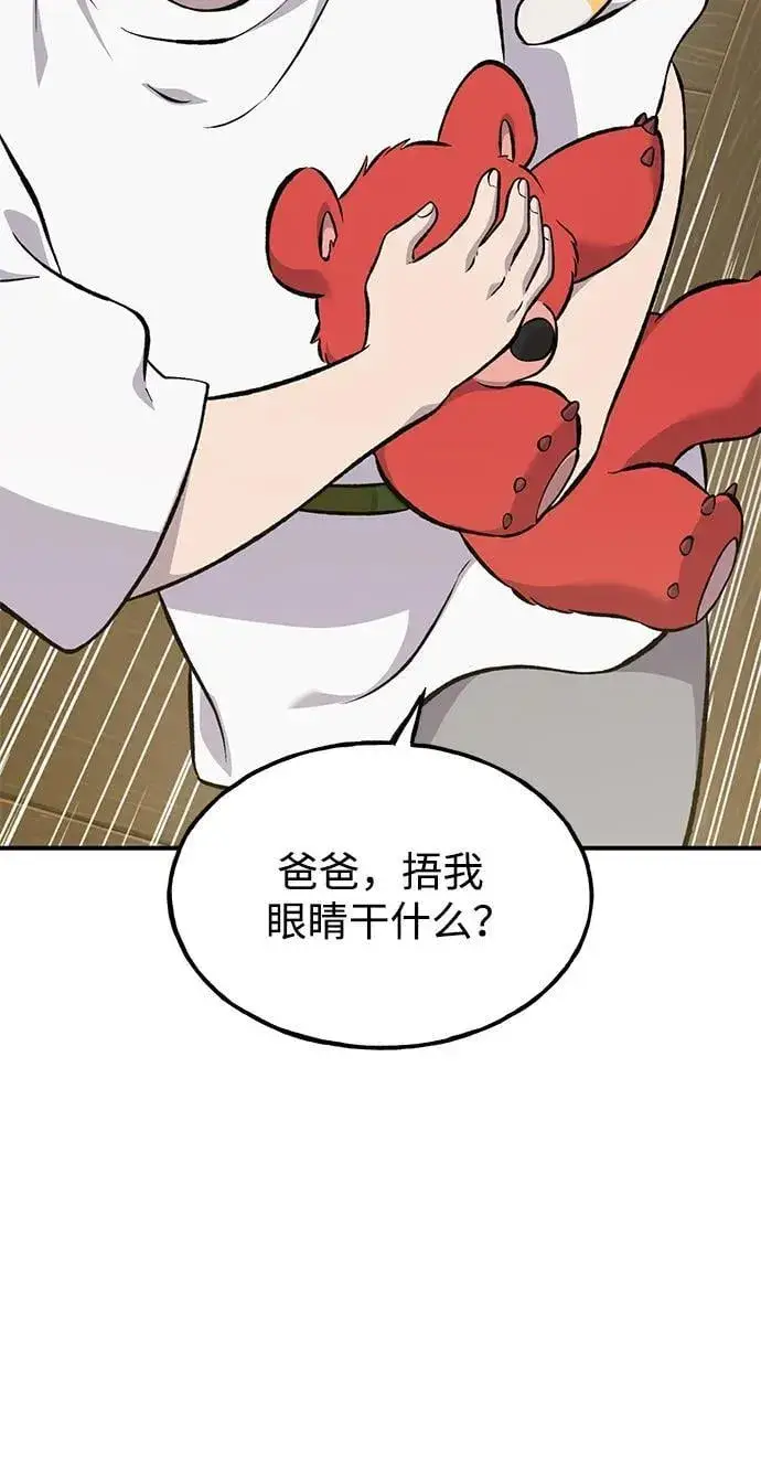 漫画《我独自在高塔种田》[第67话] 势俊之家第55张图