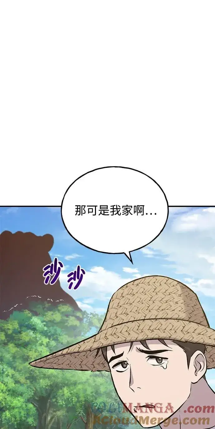 漫画《我独自在高塔种田》[第67话] 势俊之家第57张图