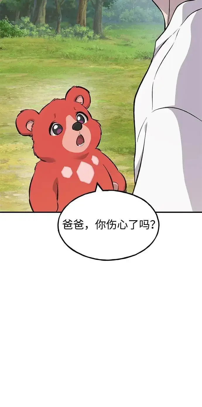 漫画《我独自在高塔种田》[第67话] 势俊之家第58张图