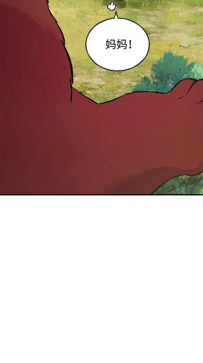 漫画《我独自在高塔种田》[第67话] 势俊之家第60张图