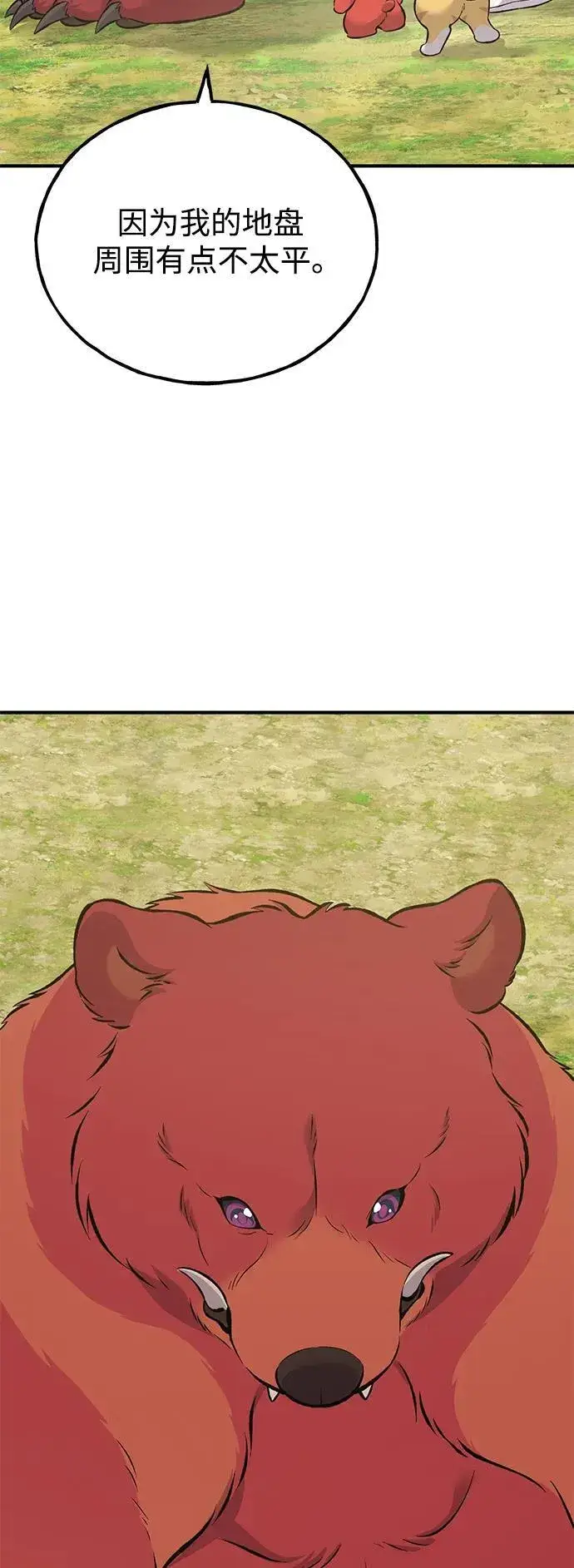 漫画《我独自在高塔种田》[第67话] 势俊之家第62张图