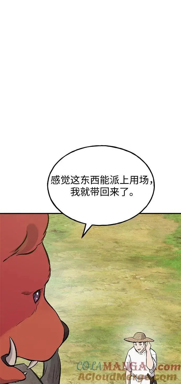 漫画《我独自在高塔种田》[第67话] 势俊之家第65张图