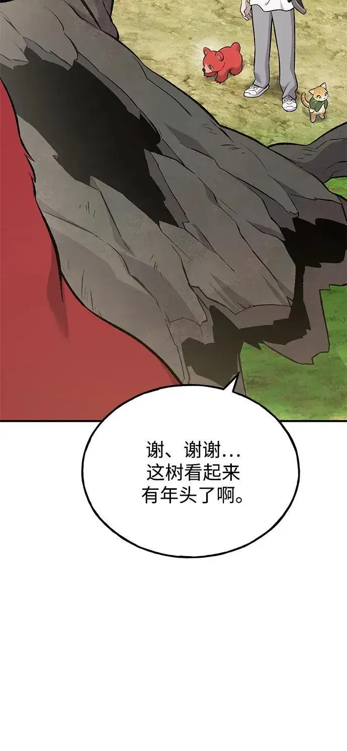 漫画《我独自在高塔种田》[第67话] 势俊之家第66张图