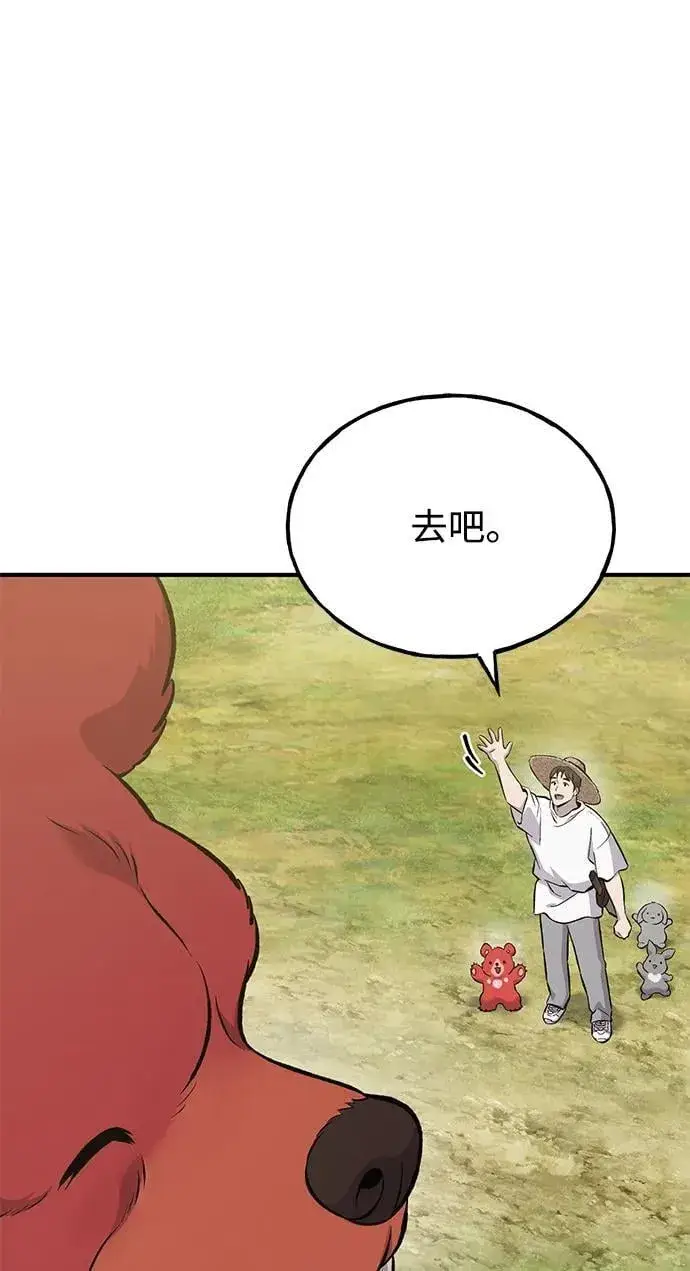 漫画《我独自在高塔种田》[第67话] 势俊之家第68张图