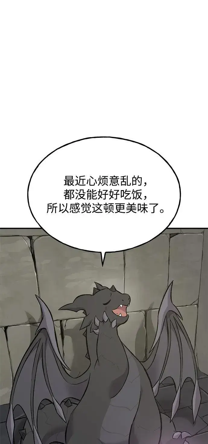 漫画《我独自在高塔种田》[第67话] 势俊之家第7张图