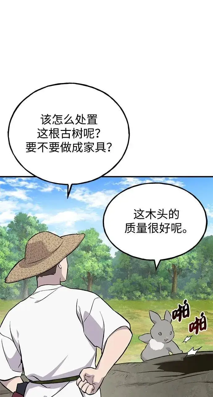 漫画《我独自在高塔种田》[第67话] 势俊之家第70张图