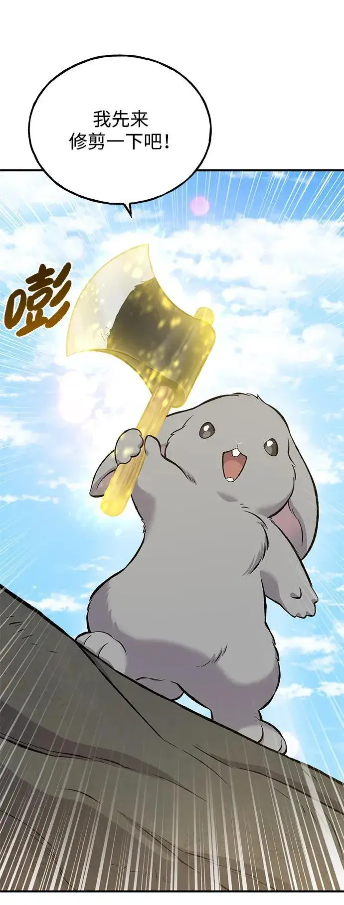 漫画《我独自在高塔种田》[第67话] 势俊之家第72张图