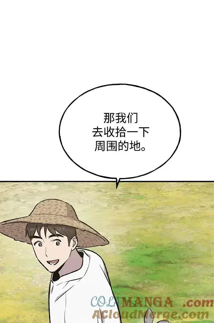 漫画《我独自在高塔种田》[第67话] 势俊之家第73张图