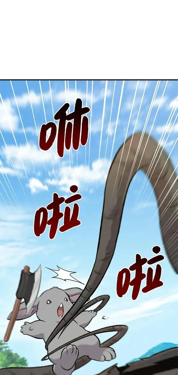 漫画《我独自在高塔种田》[第67话] 势俊之家第76张图