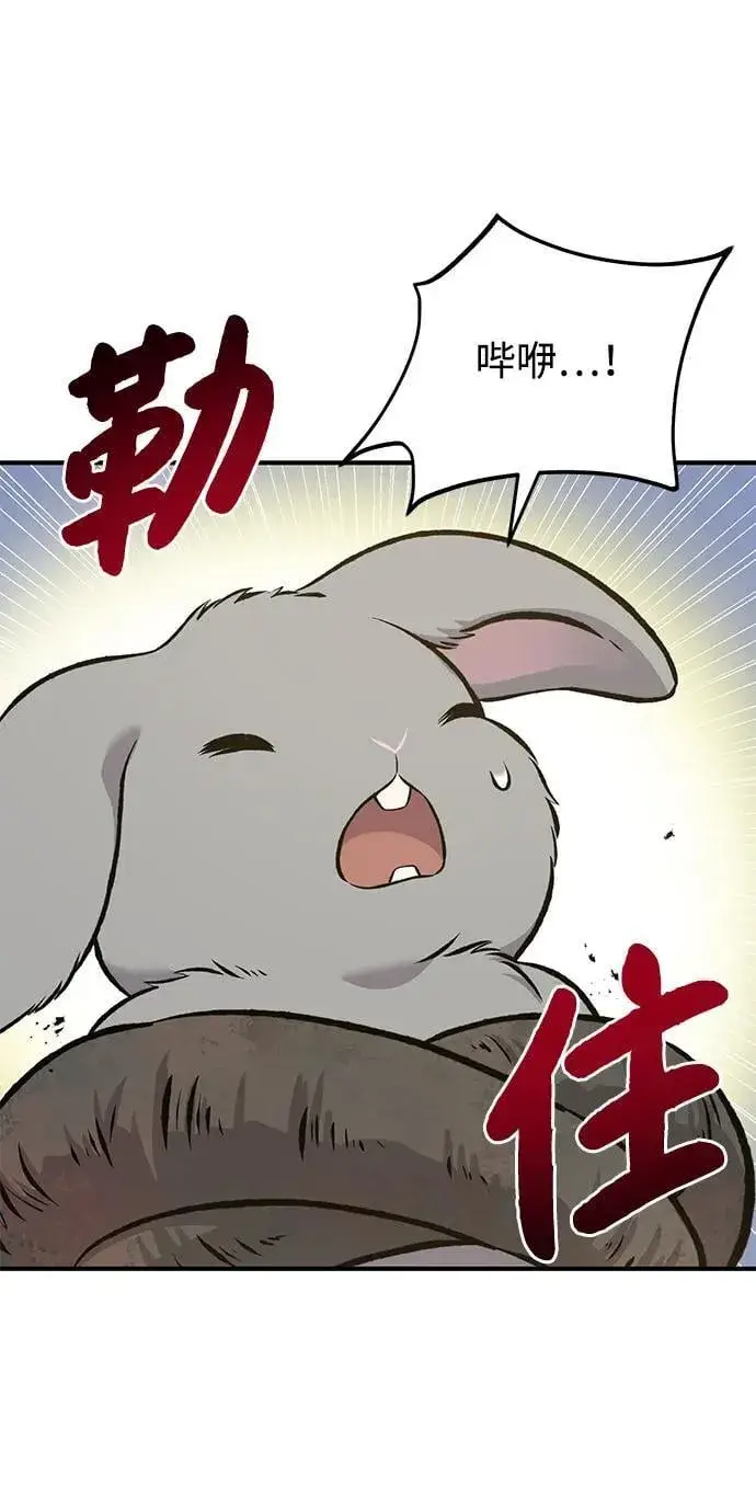 漫画《我独自在高塔种田》[第67话] 势俊之家第78张图