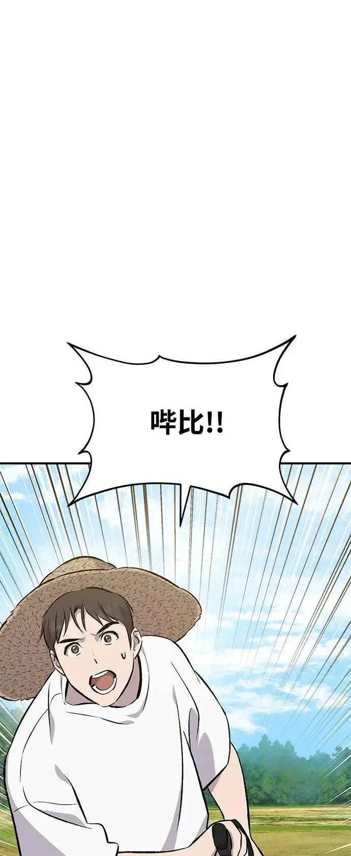 漫画《我独自在高塔种田》[第67话] 势俊之家第83张图