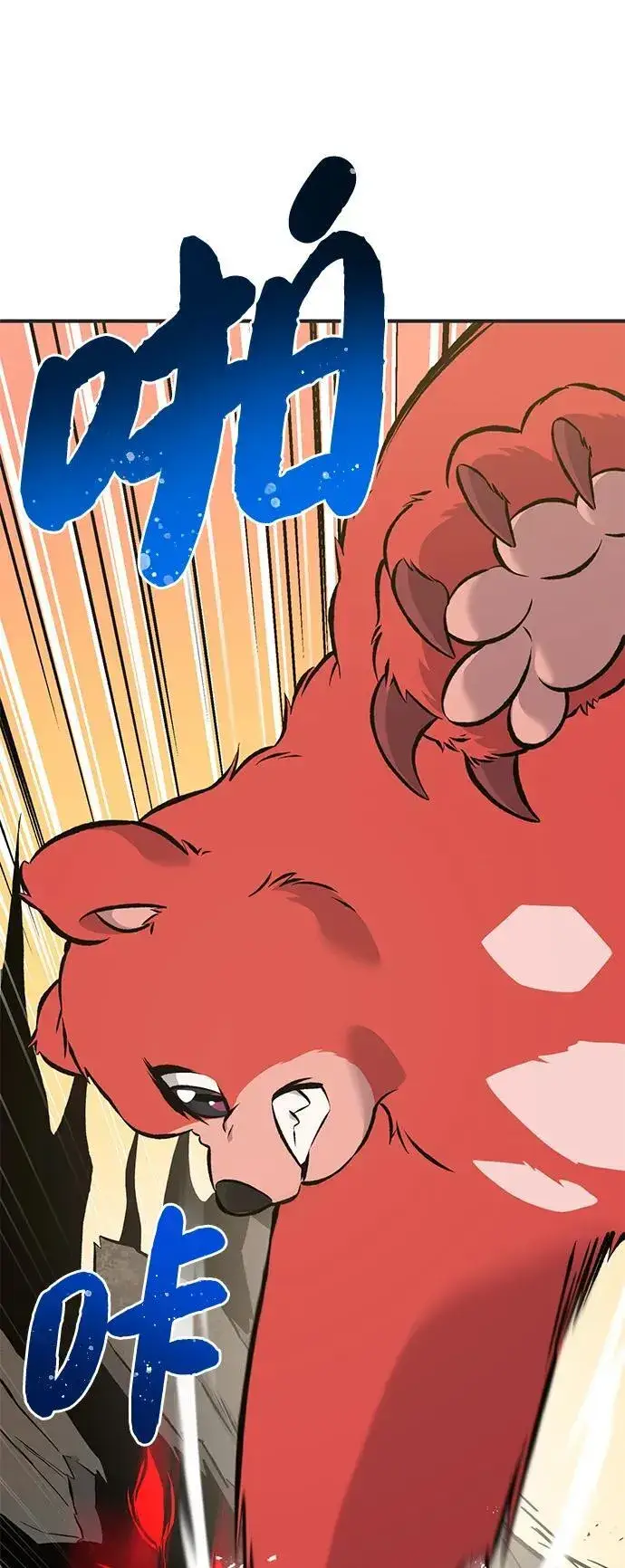 漫画《我独自在高塔种田》[第67话] 势俊之家第88张图